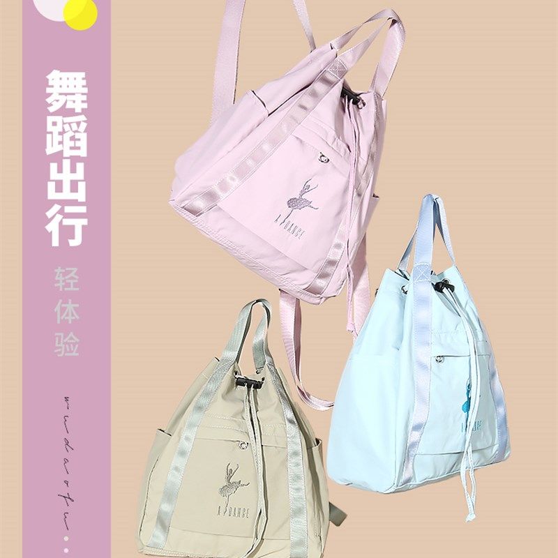 速发新品蹈荐芭蕾舞蹈包轻练舞推训便收纳