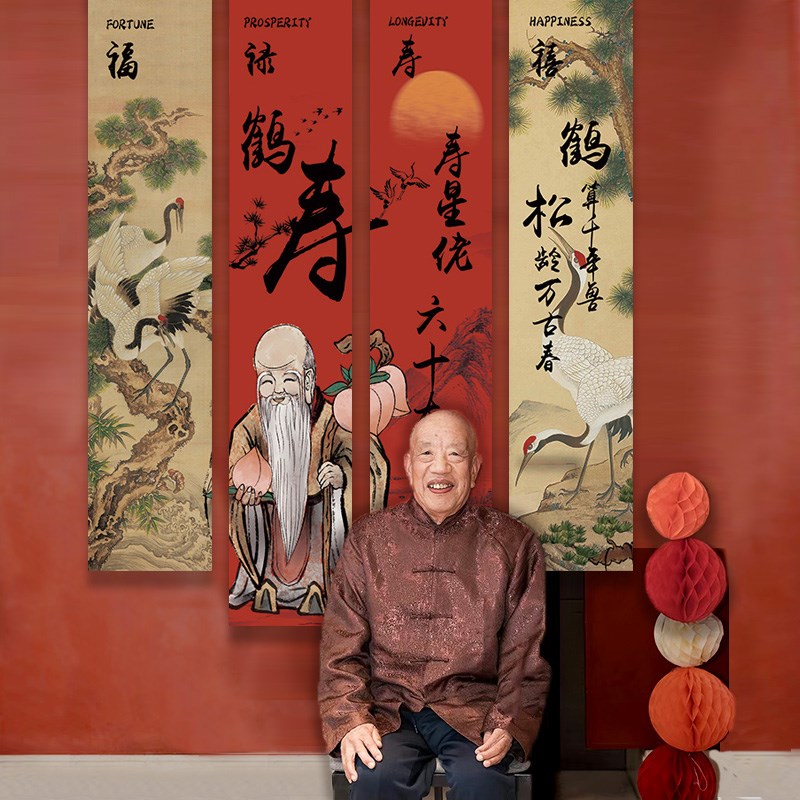 速发老人寿宴场景0置过寿挂布生日装饰祝岁0八十大寿星六6布8条幅
