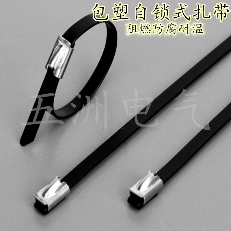 速发包.缆锈钢扎带5塑6*200mm 式黑色金属扎带 电不绑带 船用扎带