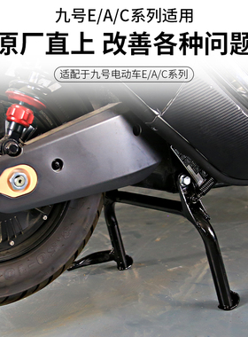 速发九号F新/BMAX/A5A/65/0C65/C0/C40Lite/E125加高中撑双撑大撑