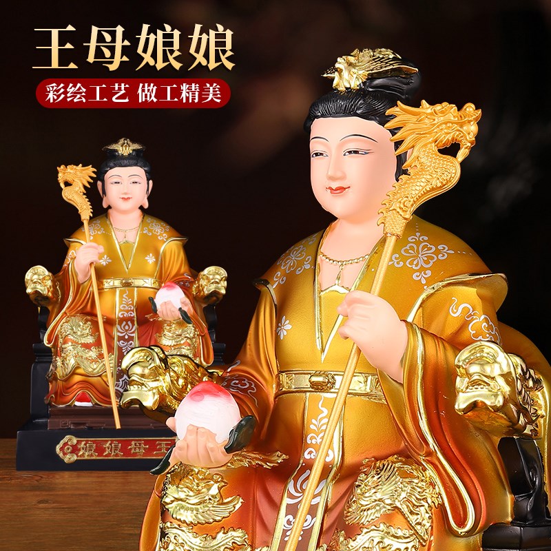 速发新中式玉母神娘王母奉像玉皇大家用供娘树脂彩绘摆件王母像