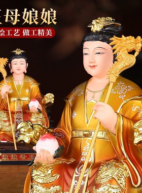 速发新中式玉母神娘王母奉像玉皇大家用供娘树脂彩绘摆件王母像