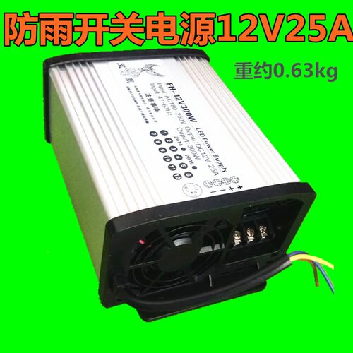 速发防雨开关安200W25A室1灯发光字外防工业设备变压器