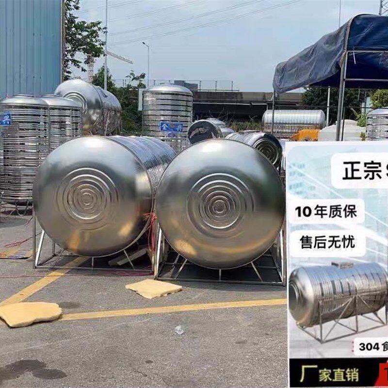 速发水箱水4不锈钢加厚卧桶立0式蓄水大容量5吨级家用储水罐