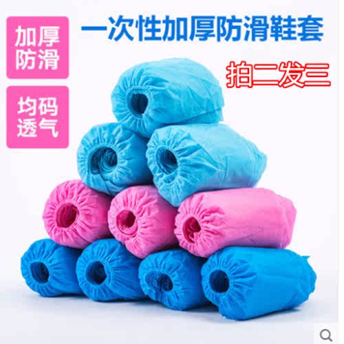 速发鞋套一次性室内家用防水加厚塑料透明雨脚防护布纺无隔离膜天