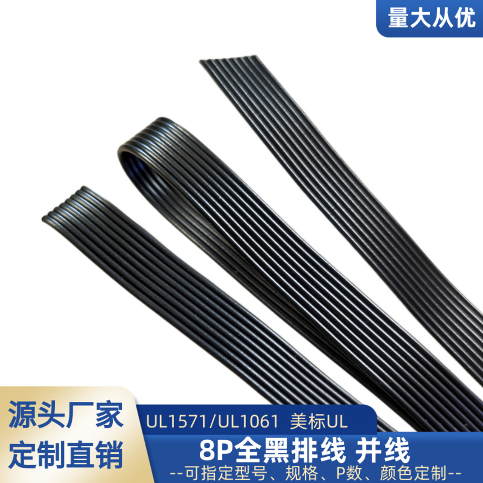 速发电细8P全黑直线UL1571特子线2awg0awg28awg信号延长线排销