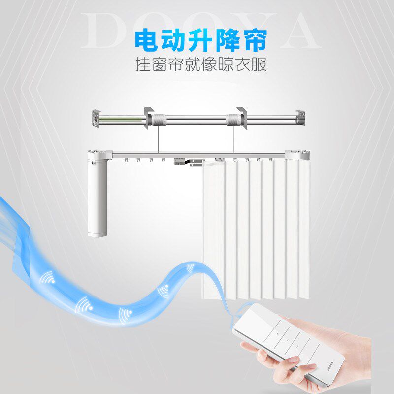 速发电动窗帘遥控全自动智能升降轨道杆wif尚开合帘马达家居i飞