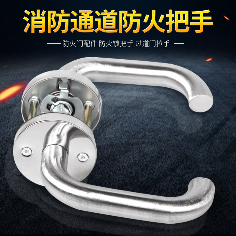 速发手锈钢防火门把手圆门通道门把手  管把手 逃生门拉不锁配件图片
