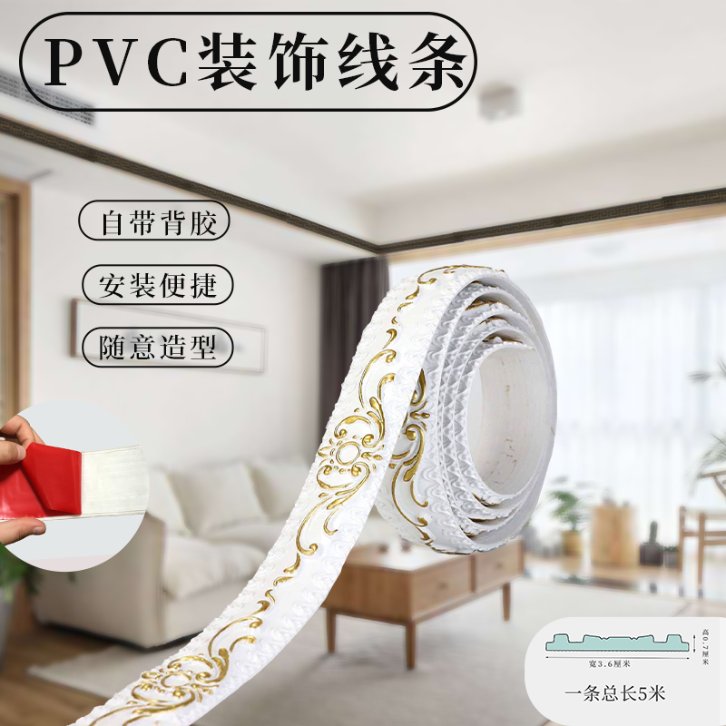 速发石膏线顶吊条门框造型条包框相框边线美缝美边线镜子边框画边