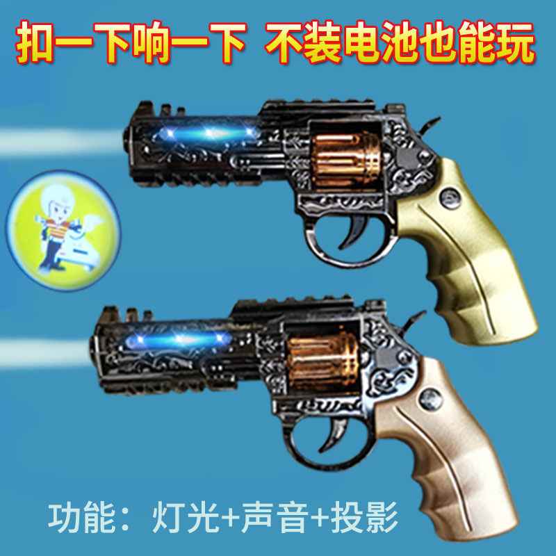 速发【48小时发货】影动声光投电玩具枪小男孩子柯手尔左轮特抢儿