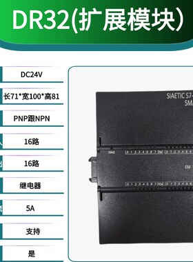速发86替换T  DE0彧 08 16 QR16  2 DE1达 扩展模块