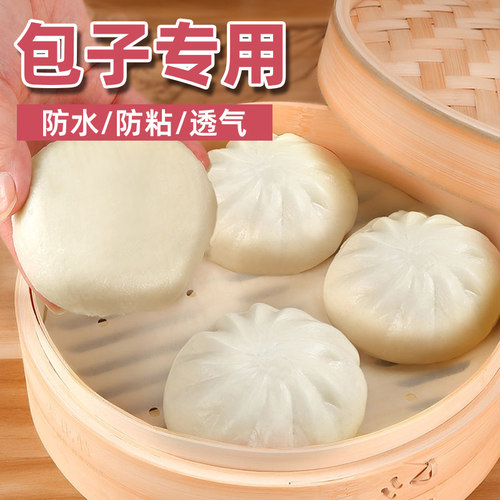 速发蒸包子头纸垫蒸包子馒的用的纸粘纱布蒸笼垫滤布防做硅油纸垫