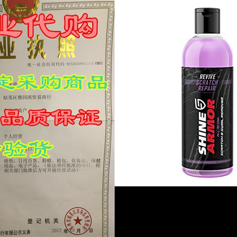 速发 MOR C Scratch Remover, Rep,, Proticteor &p