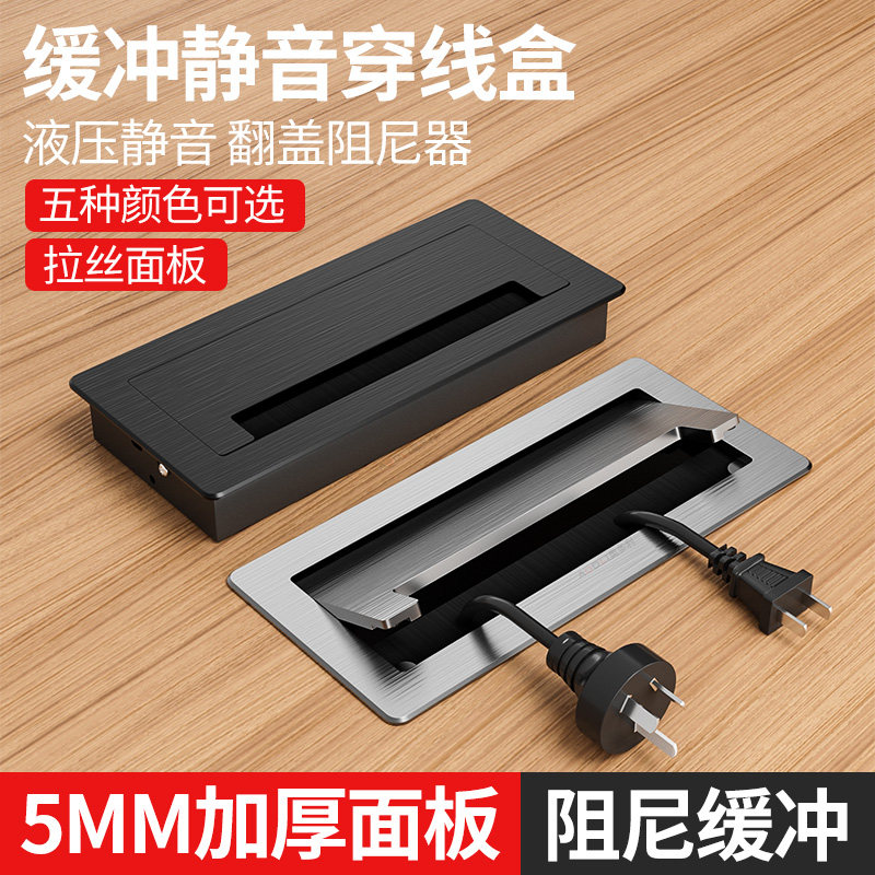 速发桌公桌电脑桌方形穿电盒桌面装饰盖线视柜线孔盖电脑办过线盒