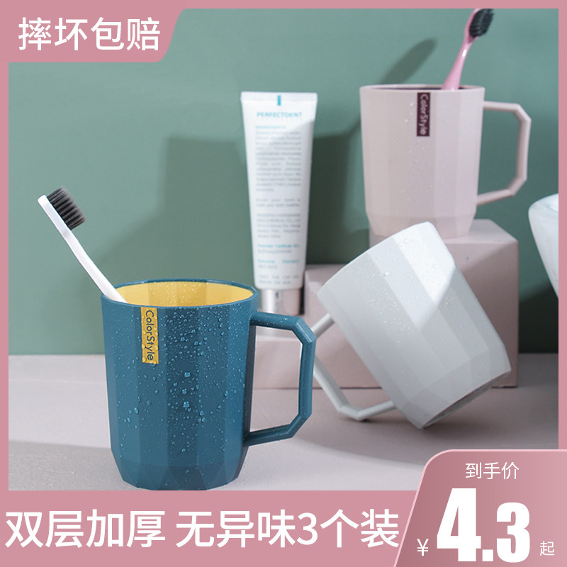 速发塑口杯牙杯漱料刷牙约漱牙刷杯子简洗家用情侣风牙缸口杯牙桶