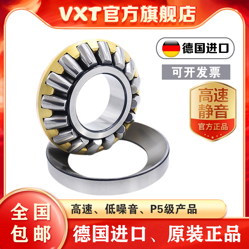 速发VX1推力滚子轴承 24T8 2420  422 2424 242622428 E M