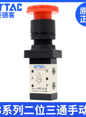 速发rtac2械阀MPL110-06/机10-08停驻旋转按钮型动手控制阀