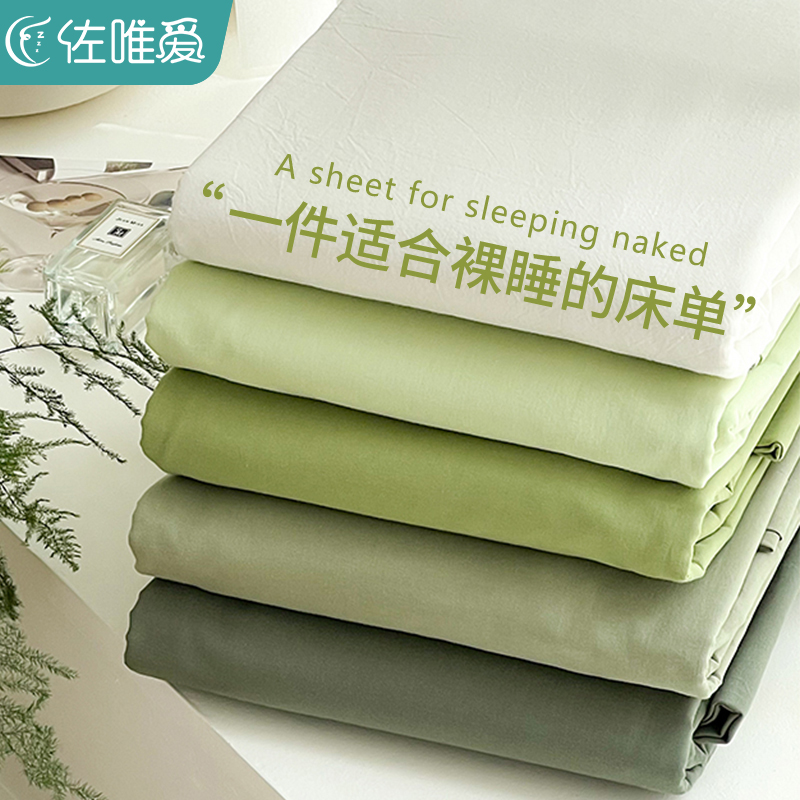 速发纯色件洗棉单水10枕全棉被单0套三件套学生宿舍夏床笠款