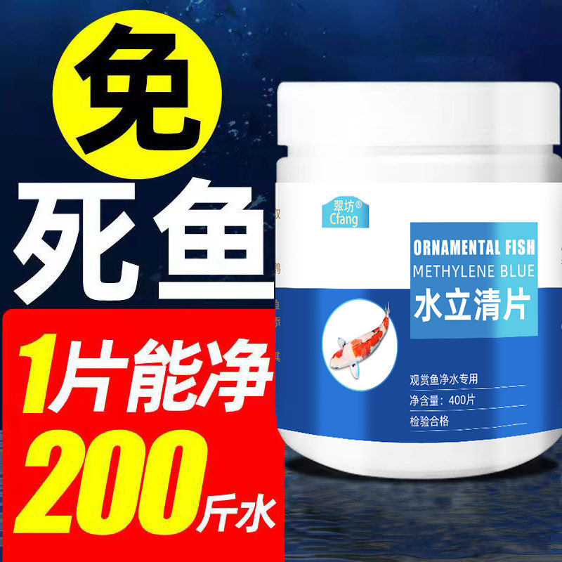 速发鱼清净鱼片净化水质缸澈澄清剂水立清净水剂鱼缸观赏水水族盐
