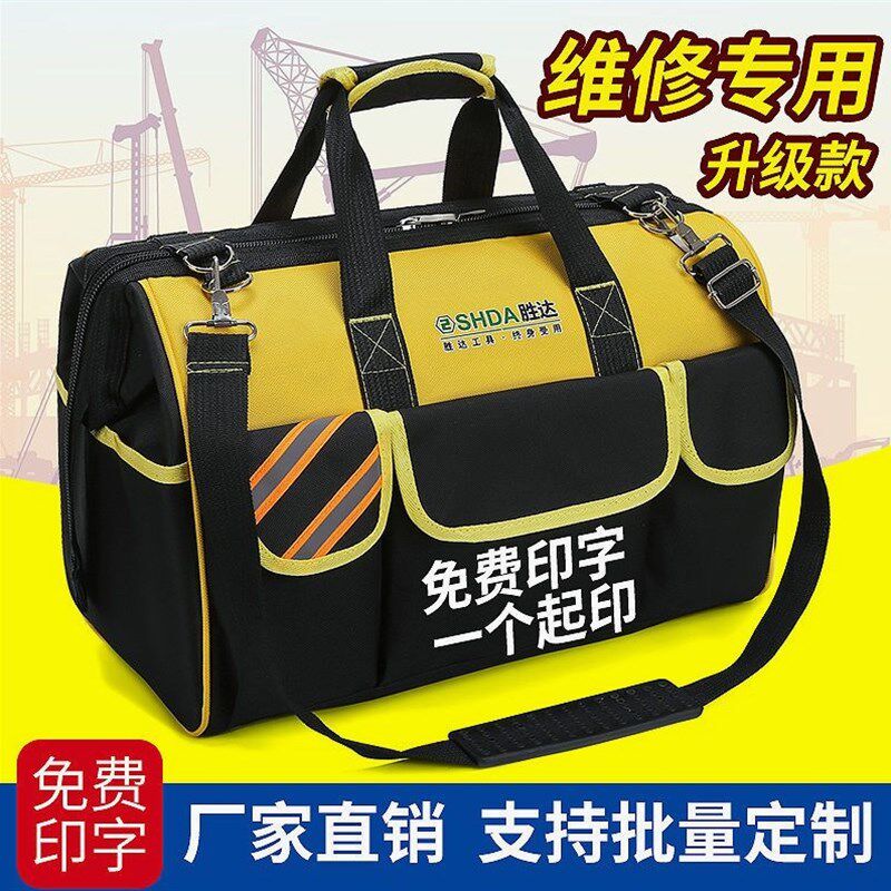 速发材质电工工具包安布帆功能维修多装木工五金工具包大号手提工
