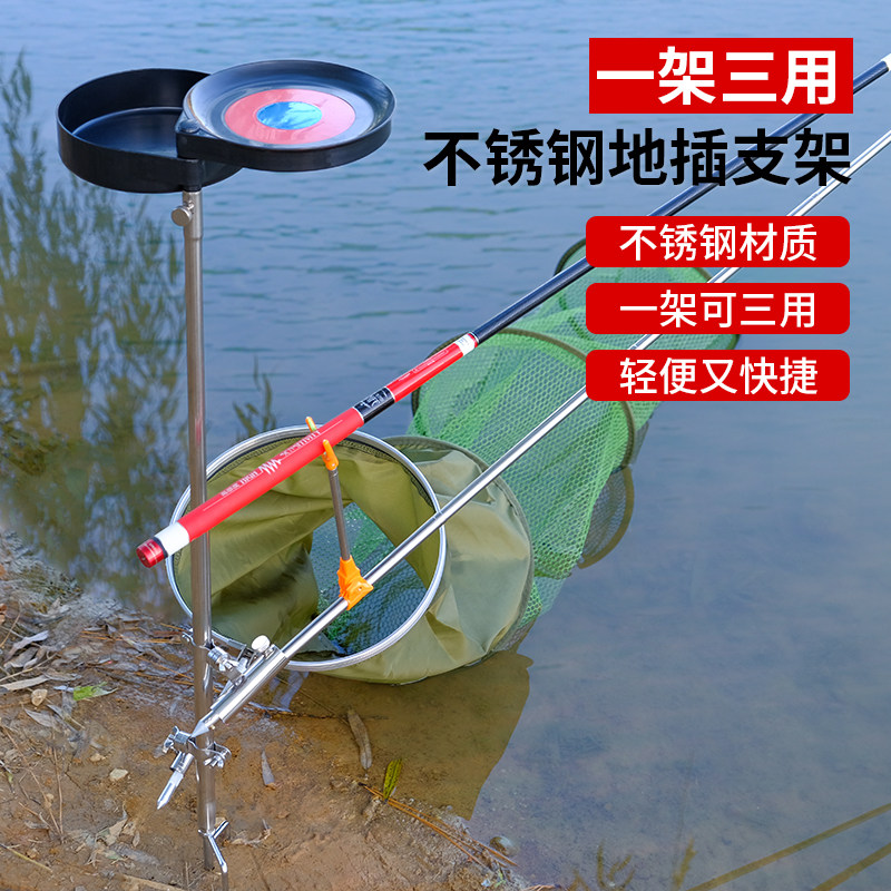 速发钓野支架架插炮台架杆架竿多功能不锈钢鱼钓支地手竿拉饵盘地
