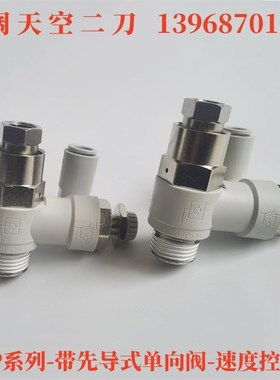 速发C调速阀ASP0-/00F/50F/60F-01-02-4-04-06S-08SF10S-12S