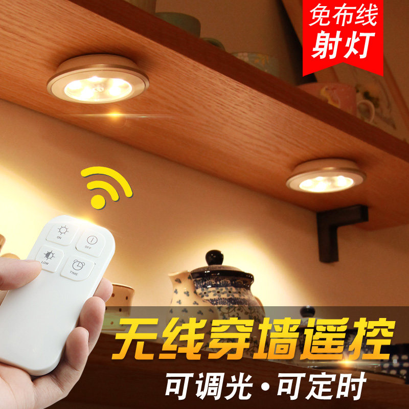 速发无款遥控充电小夜线灯灯粘贴式酒柜展示柜小射灯