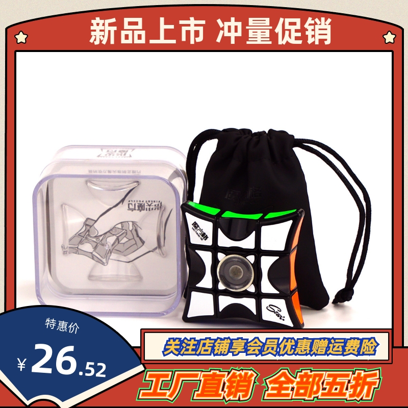 速发【魔方格 1指尖魔方】尖阶指减1压儿童玩具比赛