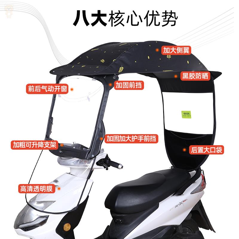 速发遮动防瓶车e雨棚透雨雨罩自行车遮棚雨挡雨伞电明电风蓬全封
