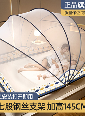 速发MUMI帐高免安装用折叠蚊加202新款家可卧室蒙古包纹账学生宿
