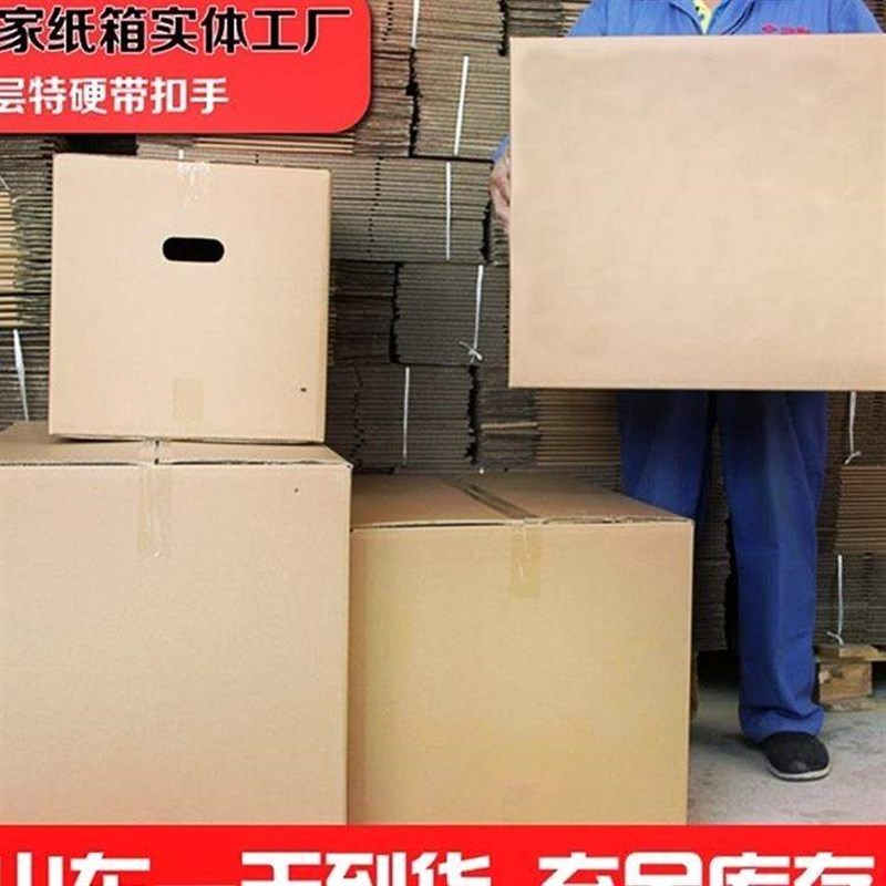 Movig c extra lge  - ler expre movig boxes
