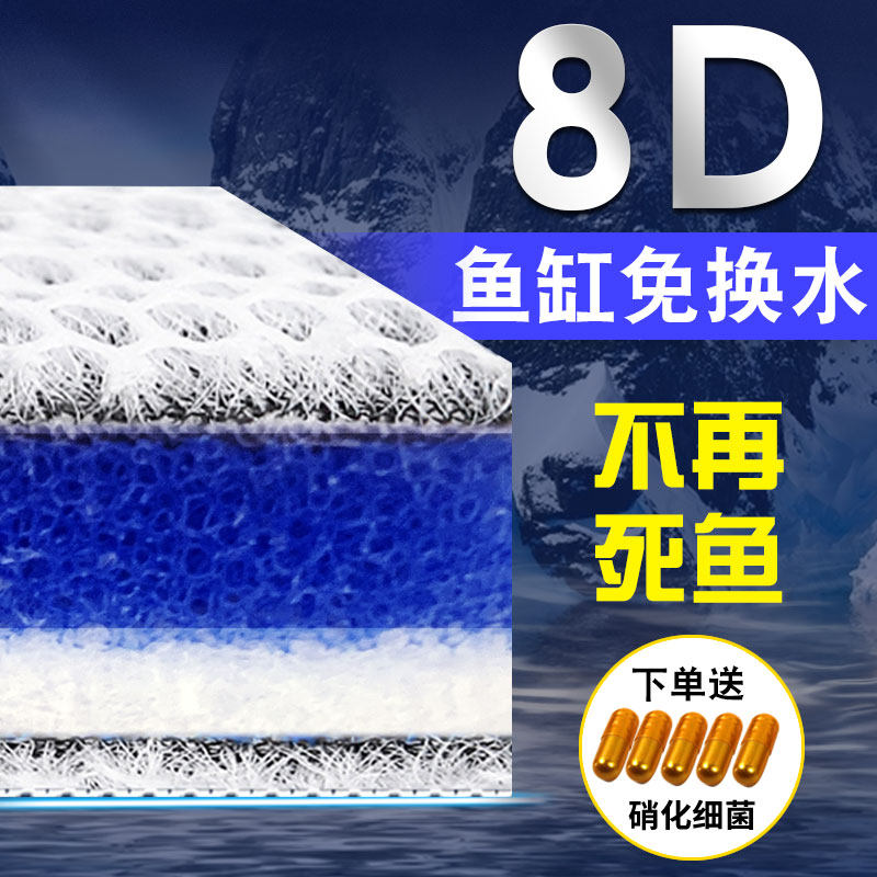 速发鱼缸过滤棉高密度净洗加厚生化海不水绵烂材料魔毯养鱼