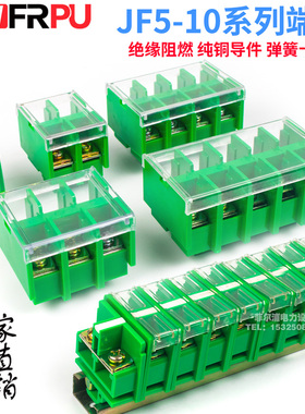 速发JF5接2端子排高低/轨式组合式JF5-10/1 JF5-10导线 JF5-10/P