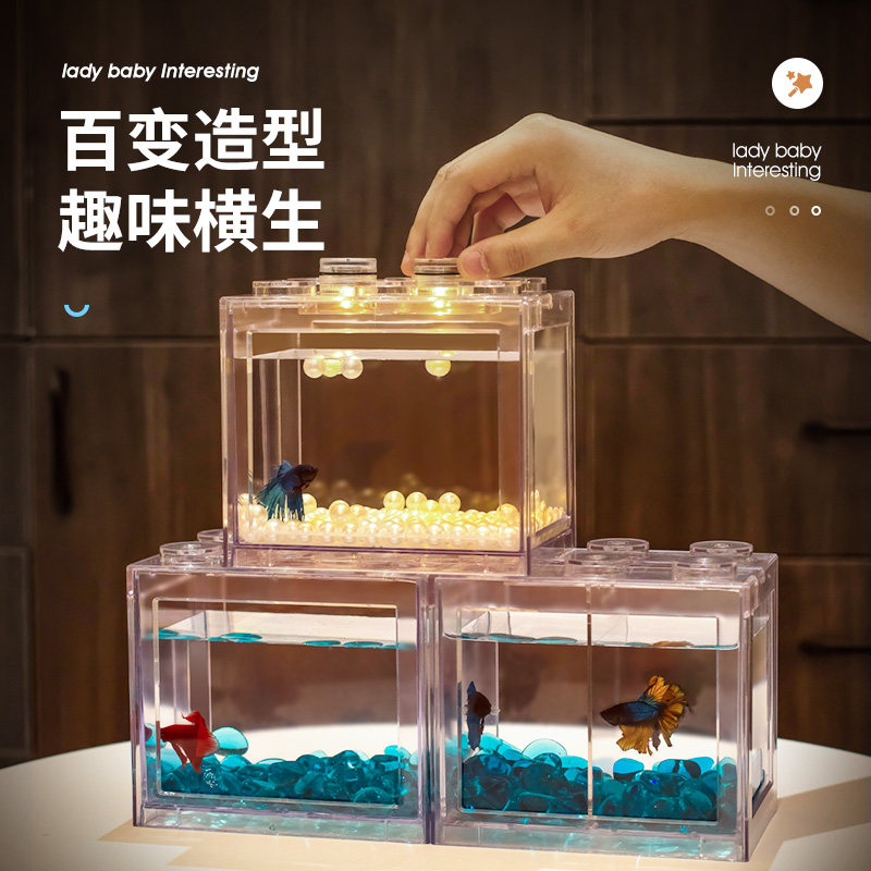 速发鱼缸公型小厅缸乌龟饲养缸办客桌面亚克力迷你积木透明斗鱼缸