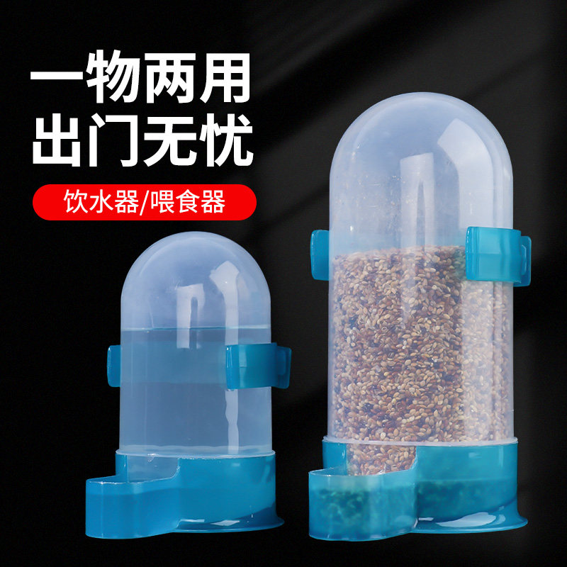 速发鸽子喂食器自动鹉器水喝水器八哥鹦饮喂鸟食盒鸟笼配件用品用