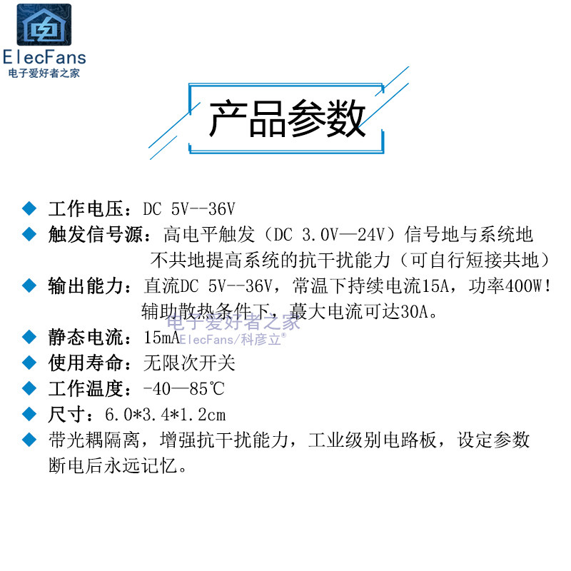 速发触发循环定时模块 延时开关电控 双MOS管路制4代替继电器12V
