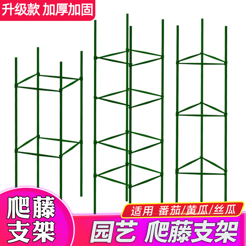 速发花架爬藤架台庭院植物攀爬架子花盆支葡番茄黄固架萄瓜定支撑