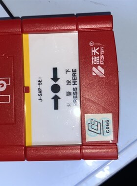 速发RIGH SKY J-SAP75Ei 蓝天手动火灾报警按钮 C170-0400T现货议