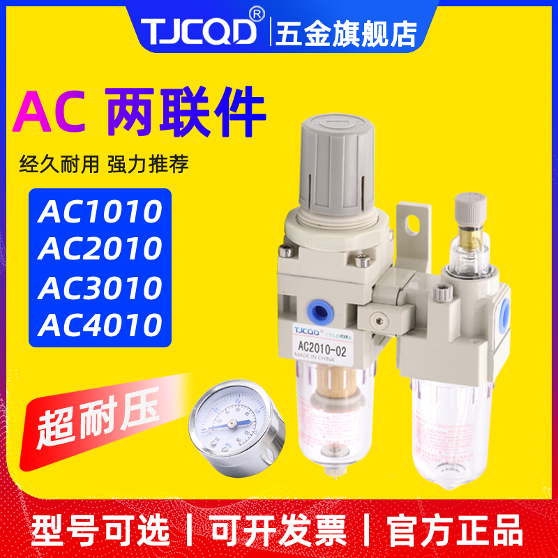 速发气源油水分离器两D件AC2010A10C0AC4010AC5010-联自动排水