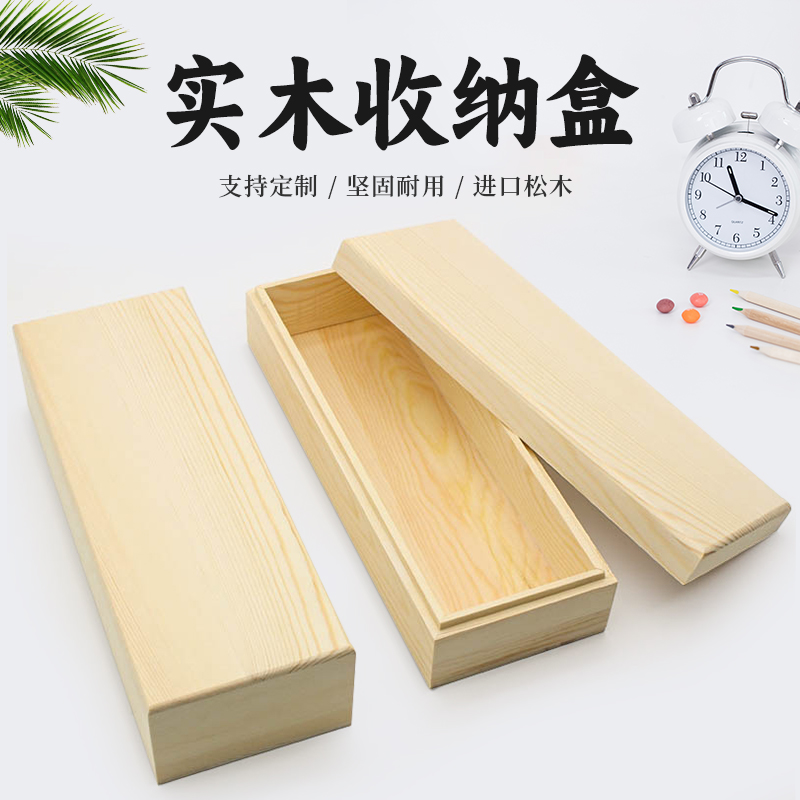 速发礼盒礼盒长方形松木质木盒实木包装盒茶盒首饰盒木盒礼品盒