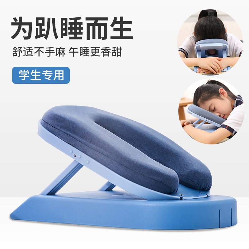 速发教室睡休神器儿童午趴枕小学生趴睡枕便携款折叠睡趴午觉抱枕