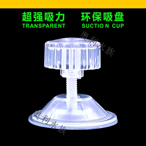 速发苗明真空强隔吸盘套装配乌龟晒台力离盒板鱼水族小鱼透孵化繁