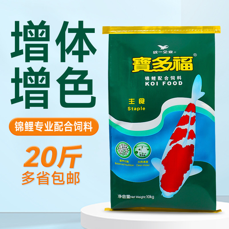 速发宝多福料鲤鱼饲育大袋鱼食粮主食锦成胚芽增体增色上浮