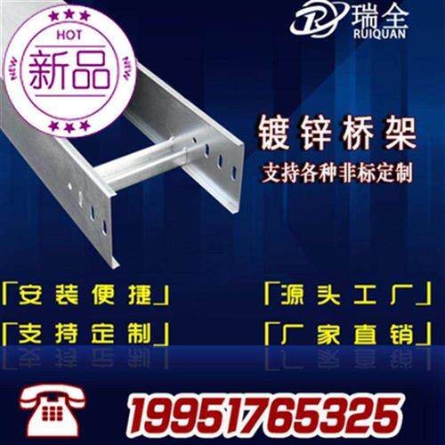 速发镀锌梯式0架0**150*1.2热浸锌防腐喷塑桥架60f0*400*20桥*100