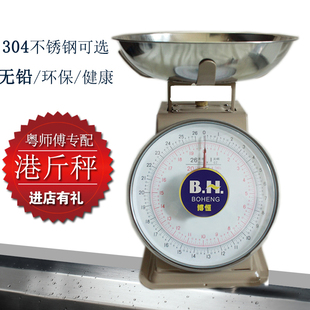速发石田磅台称1秤两港斤秤度盘称厨房6英镑秤弹簧称不锈钢石田磅