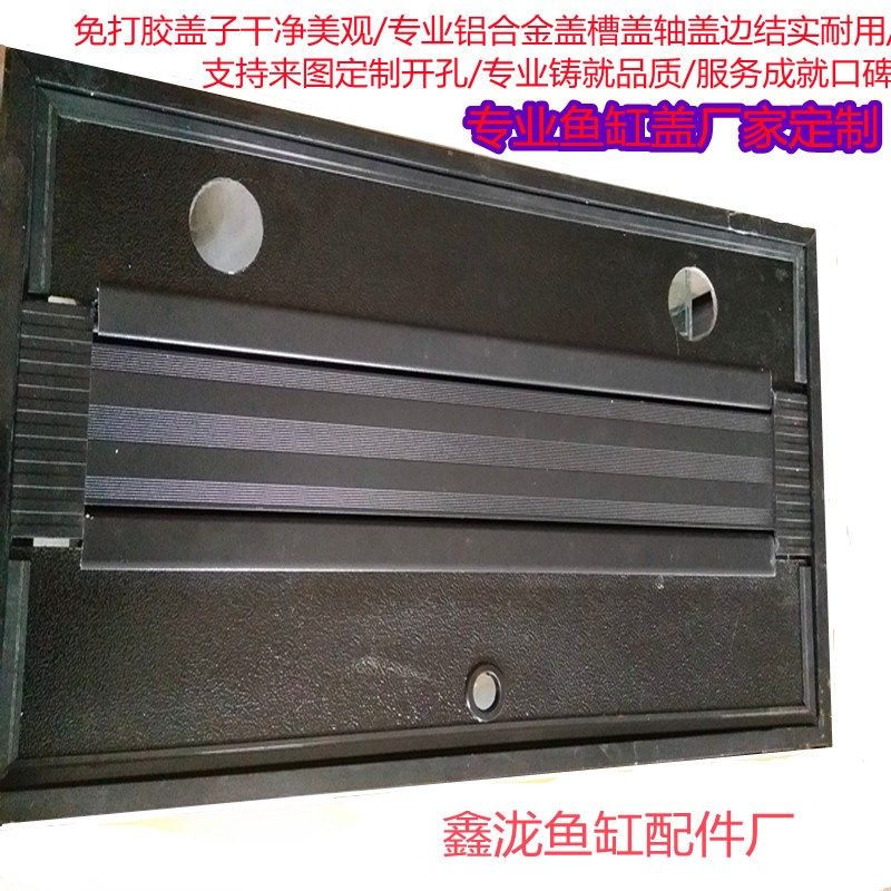 速发鱼总盖板子盖子水族箱黑顶盖配件龙缸灯盖灯色上盖缸成