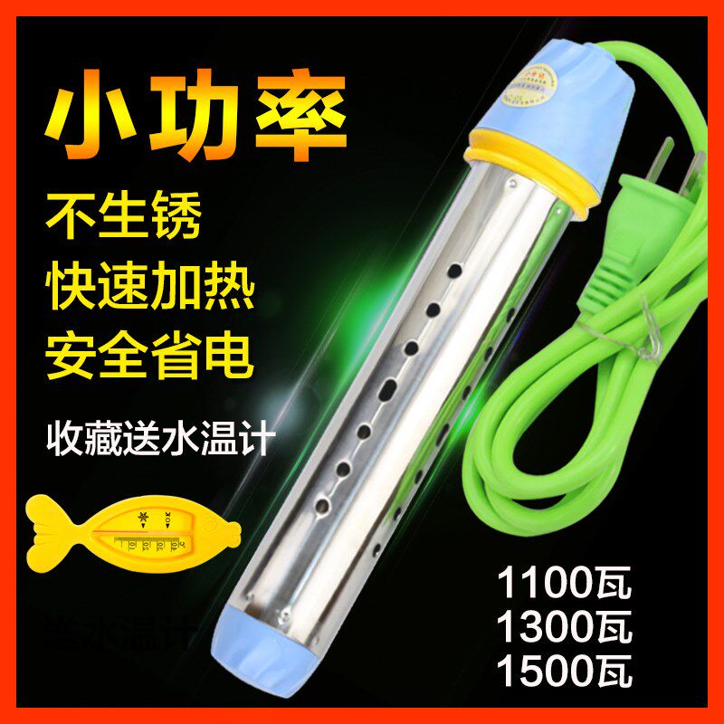 速发盆桶热得快烧水小自生学动断电热棒安全烧水器热水棒棒功