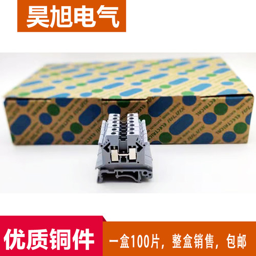 速发UK2型5B电压接线端子2.5mm平方组合.UK-2.5端轨导子式连接器