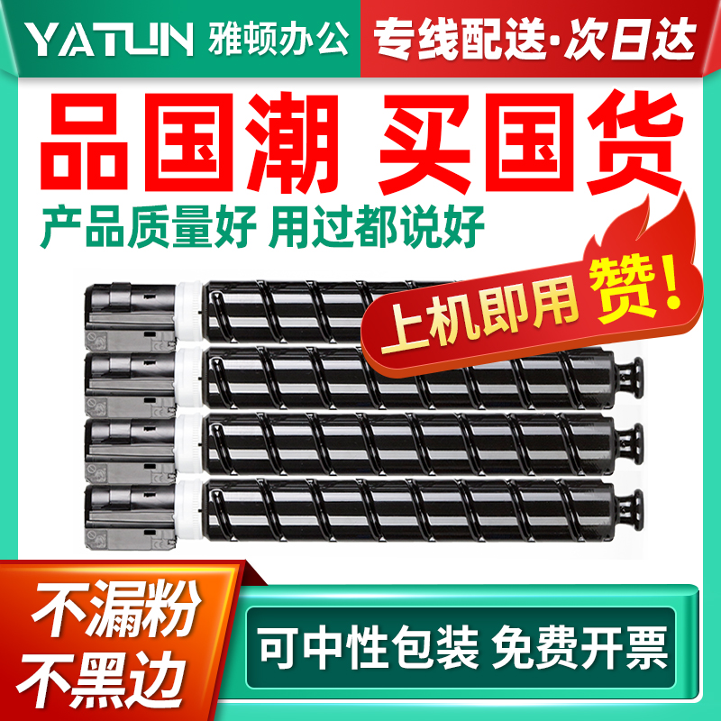 速发兼容Cao佳能Pi67粉盒粉R-ADV硒鼓C0碳G盒C520碳粉C525 C5