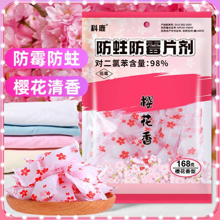 速发樟脑丸衣柜防霉防脑防蛀防潮除味条樟木香樟虫球香包驱虫防蟑
